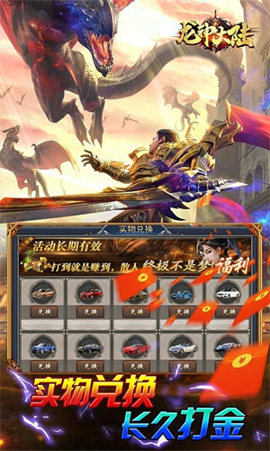 龙神大陆BT超爆满攻速版 第3张图片