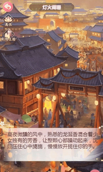 穿越之锦绣缘官方版新手攻略2
