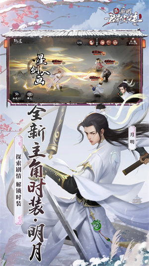 新射雕群侠传之铁血丹心满v版 第3张图片