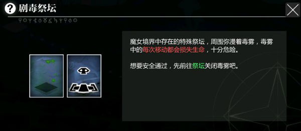 魔女境界主线介绍截图4