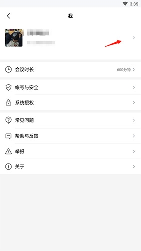 使用教程截图5