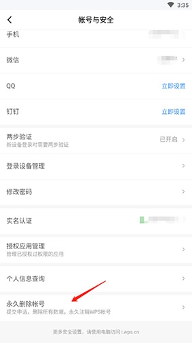 使用教程截图9