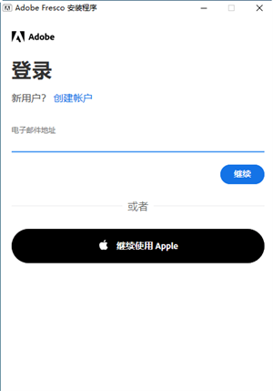 安装教程截图3