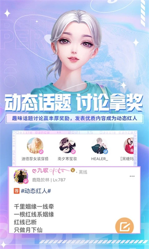炫舞小灵通app官方版下载