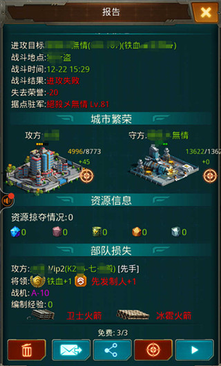 设置防守攻略截图5