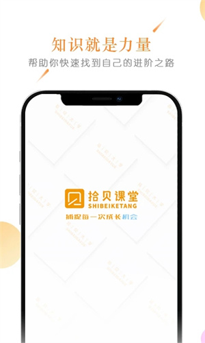 实用的家庭理财技巧截图