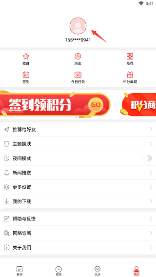 使用教程截图1
