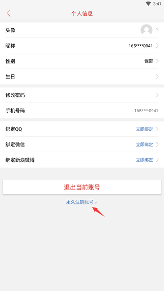 使用教程截图2