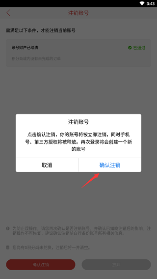 使用教程截图5