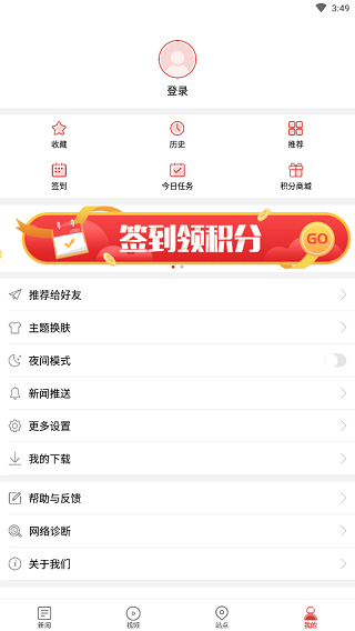 使用教程截图6