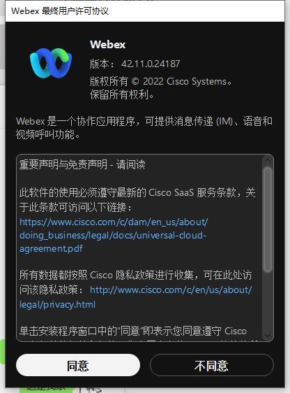 软件安装教程2