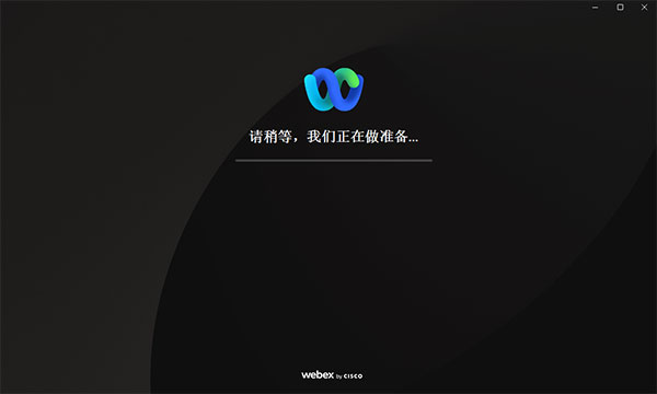 软件安装教程3