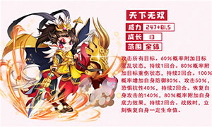 挂机吧主公九游版武将养成攻略2