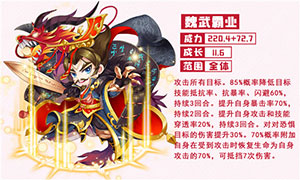 挂机吧主公九游版武将养成攻略3