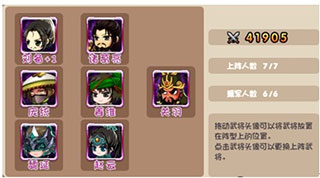 挂机吧主公九游版武将养成攻略5