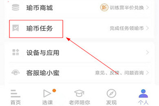 打卡教程截图1