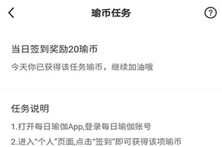 打卡教程截图2