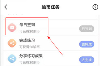 打卡教程截图3