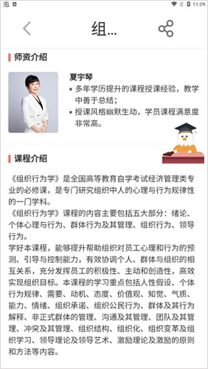 爱华学堂app怎么看视频截图2