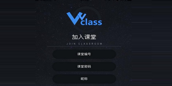 亮眼课堂电脑版下载 第1张图片