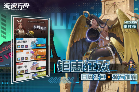 流浪方舟免费版 第3张图片
