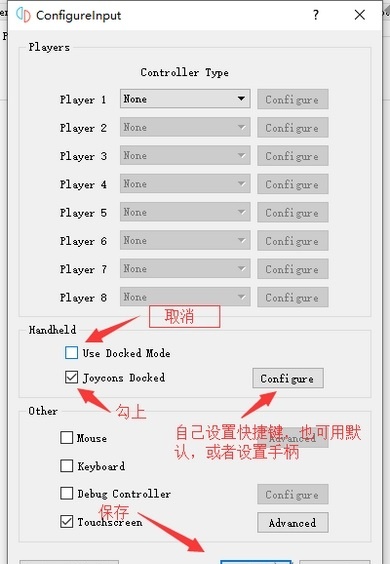 Switch模拟器按键设置