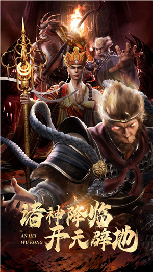 凡人神将传红包版下载截图1