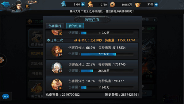 乱斗西游2最新版本降龙罗汉攻略1