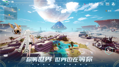 幻塔完美世界官服游戏介绍