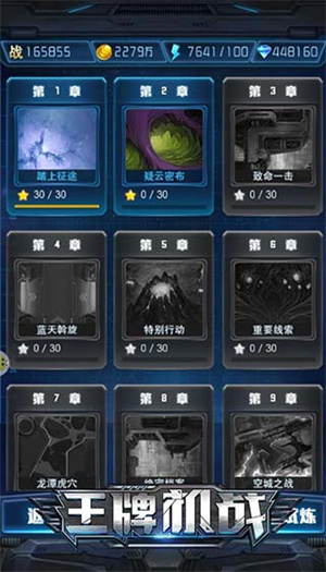 王牌机战新手攻略截图5