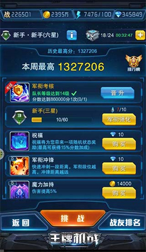 无尽模式怎么玩截图2