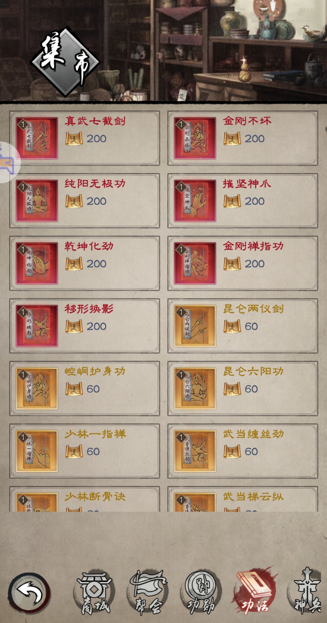 新倚天屠龙记手游新手攻略1