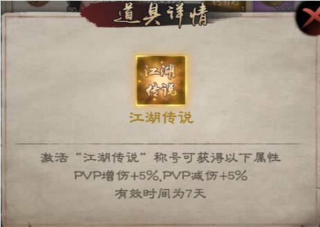 新倚天屠龙记手游战功刷榜速成教程1