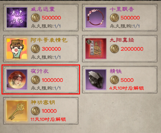 新倚天屠龙记手游战功刷榜速成教程2