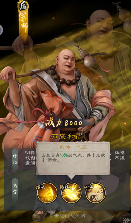 新倚天屠龙记角色全解锁版阵容搭配1