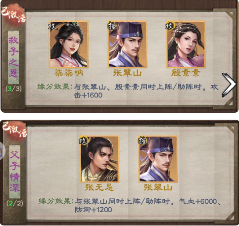 新倚天屠龙记角色全解锁版阵容搭配2