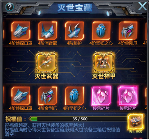 黎明生存灭世装备获取攻略截图3