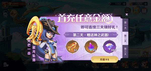 弹弹奇妙冒险正版游戏攻略5
