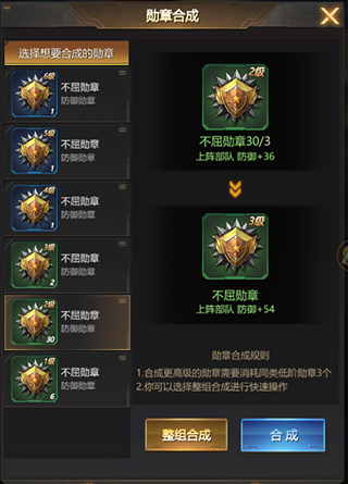 幸存者计划新手攻略3