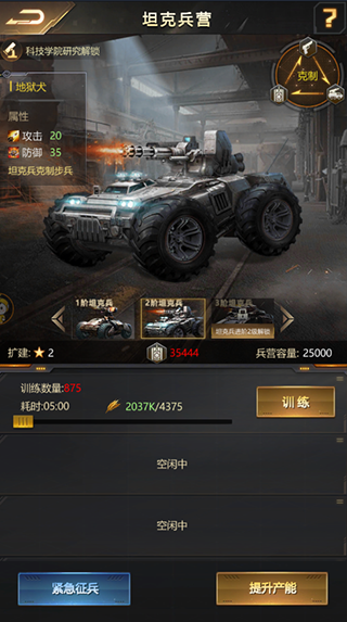 幸存者计划新手攻略5