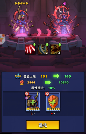英雄成长基本攻略截图6