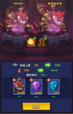 英雄成长基本攻略截图7