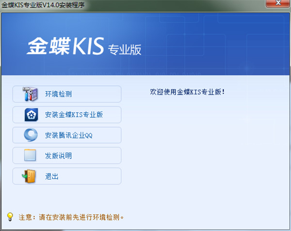 安装破解教程截图1
