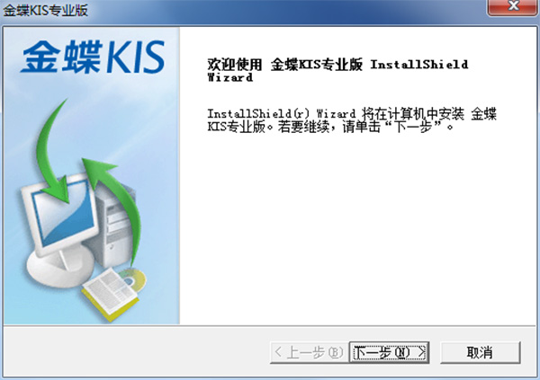 安装破解教程截图2