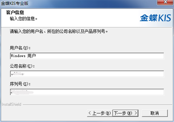 安装破解教程截图4