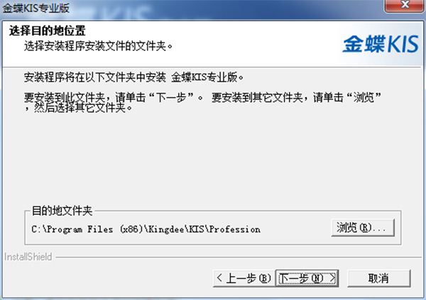 安装破解教程截图5