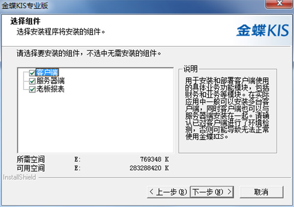安装破解教程截图6