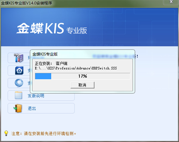 安装破解教程截图7