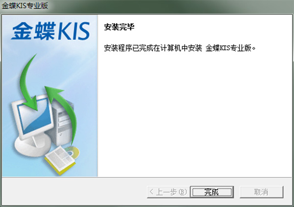 安装破解教程截图8