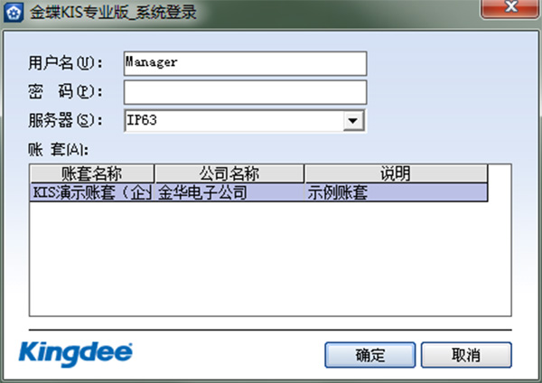 安装破解教程截图9